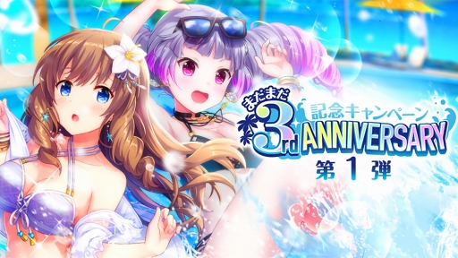 画像ギャラリー No.001のサムネイル画像 / 「オルタナティブガールズ2」，引き放題＆無料10回ガチャなど3周年記念キャンペーンを開催中