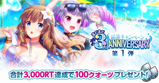 画像ギャラリー No.003のサムネイル画像 / 「オルタナティブガールズ2」，引き放題＆無料10回ガチャなど3周年記念キャンペーンを開催中