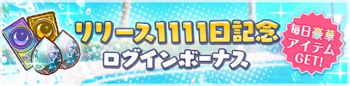 画像ギャラリー No.004のサムネイル画像 / 「オルタナティブガールズ2」，引き放題＆無料10回ガチャなど3周年記念キャンペーンを開催中