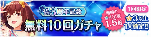 画像ギャラリー No.005のサムネイル画像 / 「オルタナティブガールズ2」，引き放題＆無料10回ガチャなど3周年記念キャンペーンを開催中
