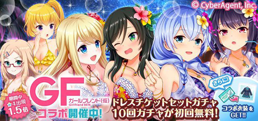 画像ギャラリー No.005のサムネイル画像 / 「オルタナティブガールズ2」×「ガールフレンド（仮）」のコラボが開催中