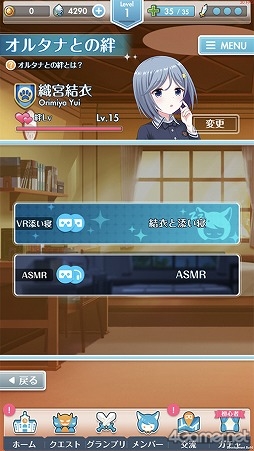 画像ギャラリー No.006のサムネイル画像 / 「オルタナティブガールズ2」に近日実装される新機能を紹介。美少女たちが“添い寝”してくれたら安眠間違いなし……?