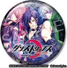 画像ギャラリー No.006のサムネイル画像 / 「ダンストリップス」,AGF2017の出展内容が明らかに。オリジナル缶バッジ&ショッパーの配布やTVCMの先行上映を実施