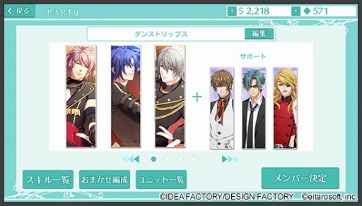 画像ギャラリー No.004のサムネイル画像 / 津田健次郎さんが原案・監修を務めた恋愛レストランゲーム「ダンストリップス」，3月19日にリリース。謎と伏線が交錯する本格ミステリーを楽しもう