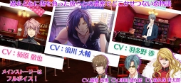 画像ギャラリー No.016のサムネイル画像 / 女性向け恋愛レストランゲーム「ダンストリップス」,本日配信。オトメイト作品とのリリース記念コラボキャンペーン開催が決定