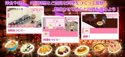 画像ギャラリー No.017のサムネイル画像 / 女性向け恋愛レストランゲーム「ダンストリップス」,本日配信。オトメイト作品とのリリース記念コラボキャンペーン開催が決定