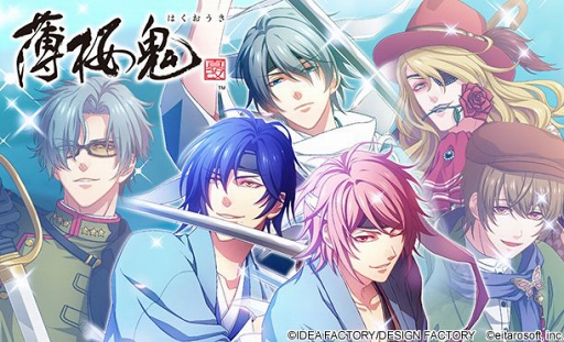 画像ギャラリー No.005のサムネイル画像 / 「ダンストリップス」,「薄桜鬼 真改」とのコラボキャンペーンがスタート。新選組の衣装を身にまとった日向 樹たちがガチャに登場