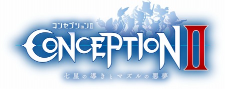 画像ギャラリー No.001のサムネイル画像 / PC版「CONCEPTION II 七星の導きとマズルの悪夢」の20%オフセールがスタート。文字を高解像度で表示できるパッチを配信