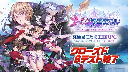 画像ギャラリー No.001のサムネイル画像 / スマホ向けRPG「ナイツクロニクル」,CBT終了後のアップデート予定内容を公開