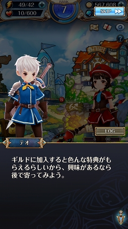 画像ギャラリー No.002のサムネイル画像 / 【PR】遊び始めるなら今! タテヨコRPG「ナイツクロニクル」の序盤の遊び方を解説