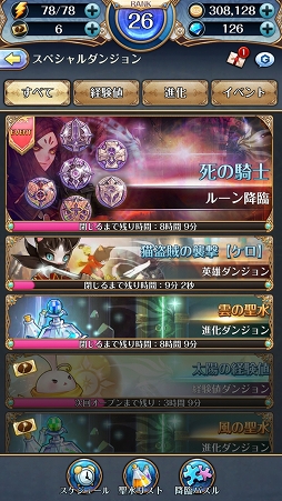 画像ギャラリー No.007のサムネイル画像 / 【PR】遊び始めるなら今! タテヨコRPG「ナイツクロニクル」の序盤の遊び方を解説