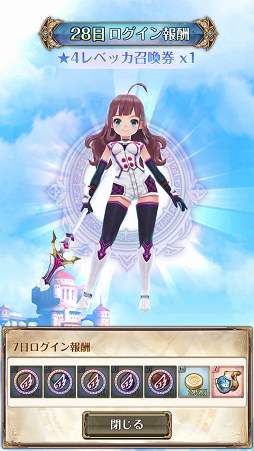 画像ギャラリー No.008のサムネイル画像 / 【PR】遊び始めるなら今! タテヨコRPG「ナイツクロニクル」の序盤の遊び方を解説