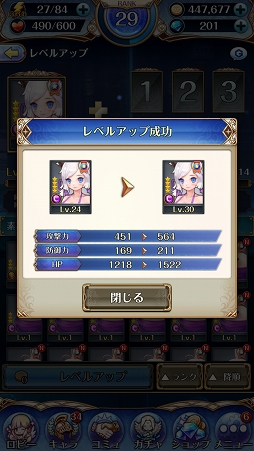 画像ギャラリー No.011のサムネイル画像 / 【PR】遊び始めるなら今! タテヨコRPG「ナイツクロニクル」の序盤の遊び方を解説