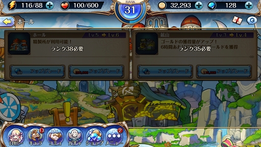 画像ギャラリー No.012のサムネイル画像 / 【PR】遊び始めるなら今! タテヨコRPG「ナイツクロニクル」の序盤の遊び方を解説