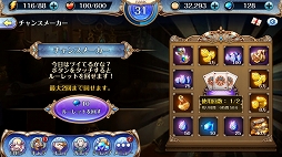 画像ギャラリー No.013のサムネイル画像 / 【PR】遊び始めるなら今! タテヨコRPG「ナイツクロニクル」の序盤の遊び方を解説