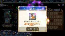 画像ギャラリー No.016のサムネイル画像 / 【PR】遊び始めるなら今! タテヨコRPG「ナイツクロニクル」の序盤の遊び方を解説