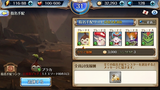 画像ギャラリー No.017のサムネイル画像 / 【PR】遊び始めるなら今! タテヨコRPG「ナイツクロニクル」の序盤の遊び方を解説
