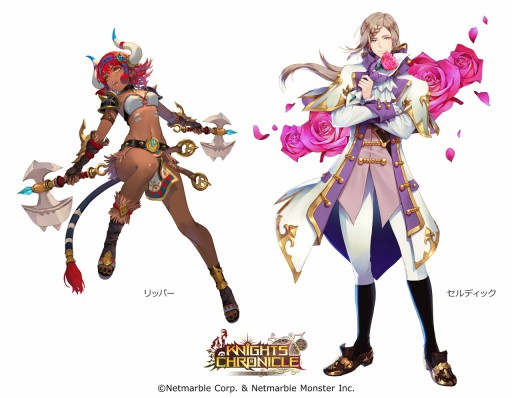 画像ギャラリー No.001のサムネイル画像 / 「ナイツクロニクル」，新キャラクター「リッパー」＆「セルディック」が参戦。新降臨ダンジョンを追加