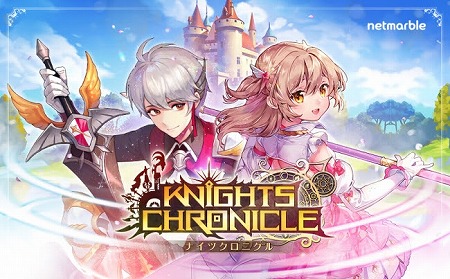 画像ギャラリー No.001のサムネイル画像 / 「ナイツクロニクル」，グローバル版の配信がスタート
