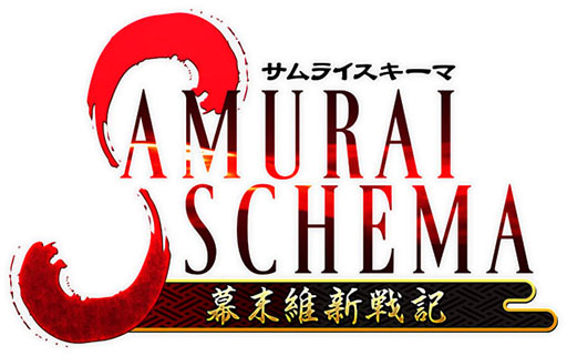 画像ギャラリー No.001のサムネイル画像 / 探索型ログRPG「SAMURAI SCHEMA -幕末維新戦記-」の配信がスタート。幕末の志士達を集めて最強部隊を結成し,全国制圧を目指そう