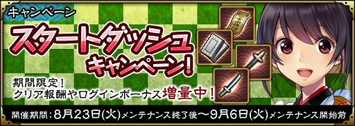 画像ギャラリー No.006のサムネイル画像 / 「SAMURAI SCHEMA」,新たに北九州地方が登場。記念した期間限定イベントも開催