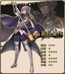 画像ギャラリー No.003のサムネイル画像 / 「SAMURAI SCHEMA」，新シーズン開始時の報酬を決める人気投票をTwitterにて開催