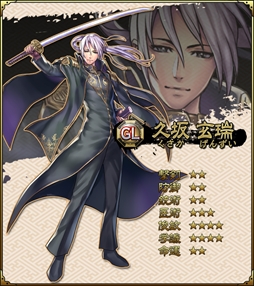 画像ギャラリー No.004のサムネイル画像 / 「SAMURAI SCHEMA」，新シーズン開始時の報酬を決める人気投票をTwitterにて開催