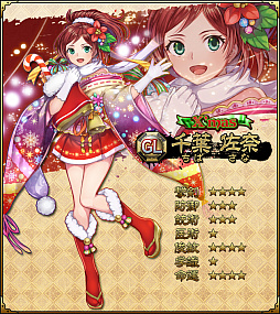 画像ギャラリー No.004のサムネイル画像 / 「SAMURAI SCHEMA」，期間限定イベント＆クリスマス限定ガチャ開催。クリスマス志士が登場