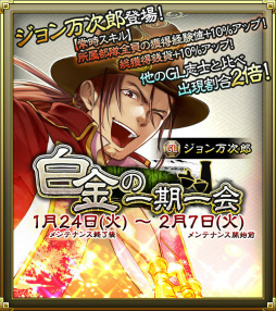 画像ギャラリー No.006のサムネイル画像 / 「SAMURAI SCHEMA」，懐柔確率が大幅アップ「入魂のすゝめ」を開始