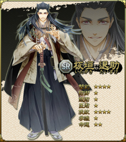 画像ギャラリー No.010のサムネイル画像 / 「SAMURAI SCHEMA」，懐柔確率が大幅アップ「入魂のすゝめ」を開始