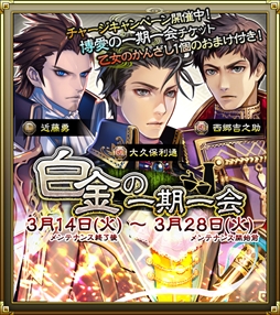画像ギャラリー No.005のサムネイル画像 / 「SAMURAI SCHEMA」,ホワイトデー限定志士「高杉晋作(GL)」「斎藤一(GL)」が登場