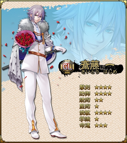 画像ギャラリー No.008のサムネイル画像 / 「SAMURAI SCHEMA」,ホワイトデー限定志士「高杉晋作(GL)」「斎藤一(GL)」が登場