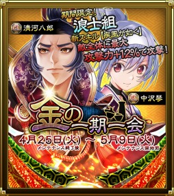 画像ギャラリー No.004のサムネイル画像 / 「SAMURAI SCHEMA」新たな志士が登場するイベント「京都集結！」を実施