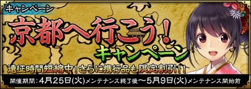 画像ギャラリー No.010のサムネイル画像 / 「SAMURAI SCHEMA」新たな志士が登場するイベント「京都集結！」を実施