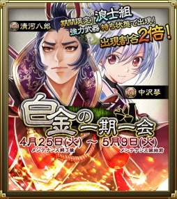 画像ギャラリー No.012のサムネイル画像 / 「SAMURAI SCHEMA」新たな志士が登場するイベント「京都集結！」を実施