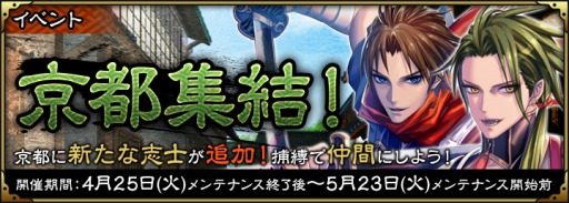 画像ギャラリー No.002のサムネイル画像 / 「SAMURAI SCHEMA」，芹沢 鴨＆近藤 勇の浪士組バージョンが登場
