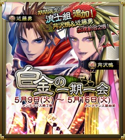 画像ギャラリー No.010のサムネイル画像 / 「SAMURAI SCHEMA」，芹沢 鴨＆近藤 勇の浪士組バージョンが登場