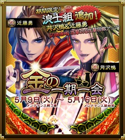 画像ギャラリー No.011のサムネイル画像 / 「SAMURAI SCHEMA」，芹沢 鴨＆近藤 勇の浪士組バージョンが登場