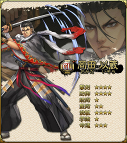 画像ギャラリー No.002のサムネイル画像 / 「SAMURAI SCHEMA」,イベント「京都集結!」に新たな志士が追加