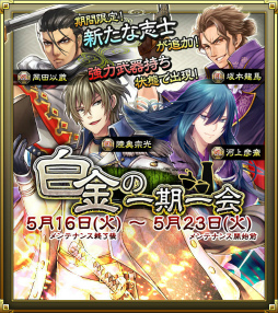 画像ギャラリー No.005のサムネイル画像 / 「SAMURAI SCHEMA」,イベント「京都集結!」に新たな志士が追加