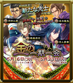 画像ギャラリー No.006のサムネイル画像 / 「SAMURAI SCHEMA」,イベント「京都集結!」に新たな志士が追加