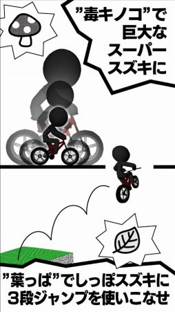 チャリ走3D 2nd