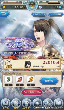 画像ギャラリー No.003のサムネイル画像 / 「オトメ勇者」,和テイストのスピリットが登場するイベントを開催中