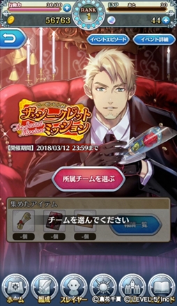 画像ギャラリー No.001のサムネイル画像 / 「オトメ勇者」,イベント“ローゼンヒル杯〜ザ・シークレットミッション〜”が開催