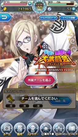 画像ギャラリー No.001のサムネイル画像 / 「オトメ勇者」,限定★4リンドロが登場するイベントを開催中