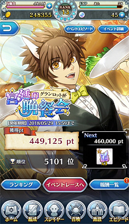 画像ギャラリー No.001のサムネイル画像 / 「オトメ勇者」，イベント「グランロット杯〜宮廷の晩餐会〜」開催