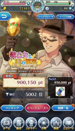 画像ギャラリー No.001のサムネイル画像 / 「オトメ勇者」，★4ディルと★4スカーが登場するランキングイベントを開催
