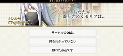 画像ギャラリー No.011のサムネイル画像 / 「天惺のイリュミナシア〜オトメ勇者〜」の公式サイトで「オトメ勇者 イケボメーカー」が公開。ランダムで生成されるオリジナルボイス