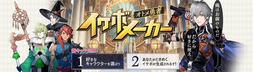 画像ギャラリー No.002のサムネイル画像 / 「天惺のイリュミナシア〜オトメ勇者〜」,イケボメーカー第2弾を公開。追加キャラクターとしてラーカム,ファル,クロービスの3人が登場