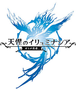 画像ギャラリー No.016のサムネイル画像 / 「天惺のイリュミナシア〜オトメ勇者〜」で,イベント「君と一時の幸福を」開催
